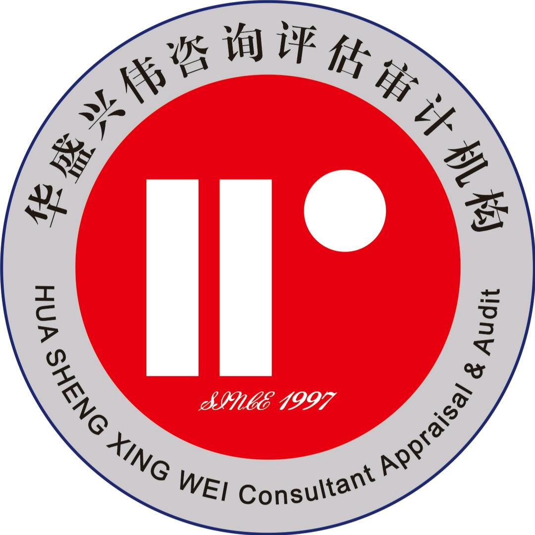 华盛兴伟
