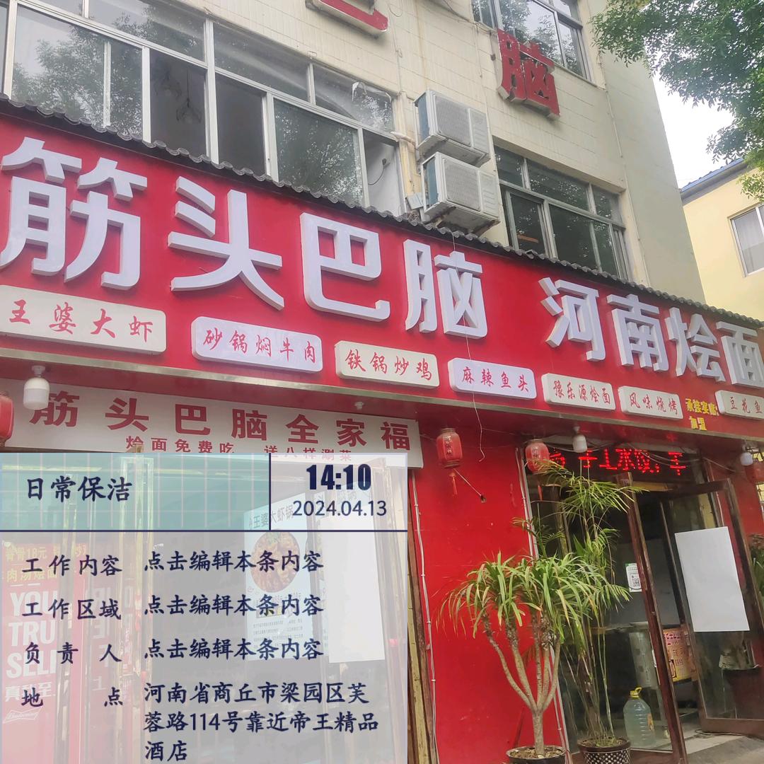 一勺餐饮国哥