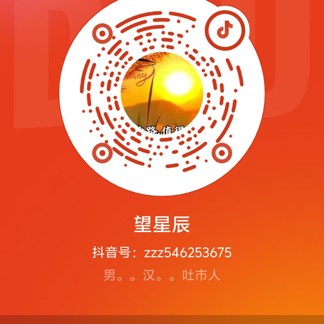 望星辰