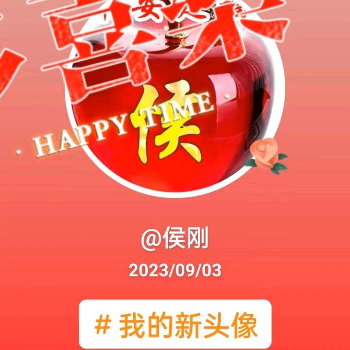 家合万事兴