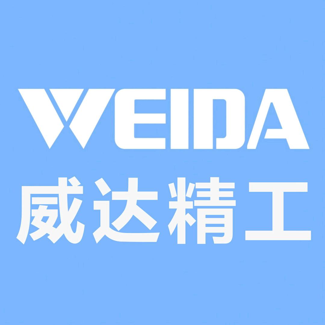 山东威达精工智能装备