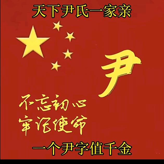 ❤💫🕊我的名字969❤️心相尹