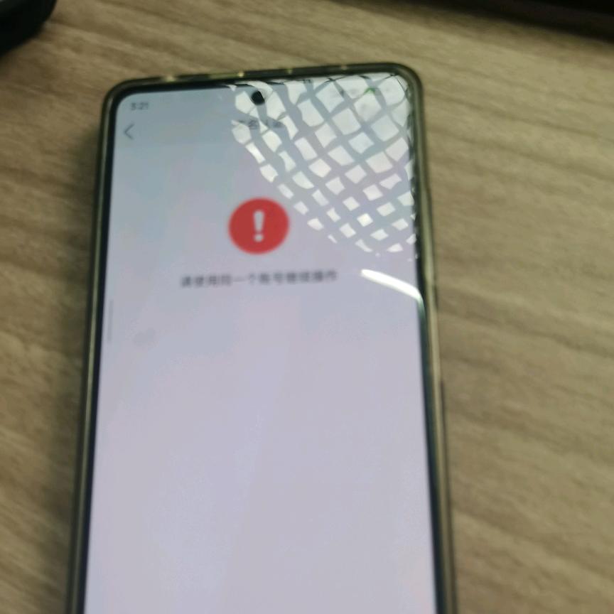 该号已停用