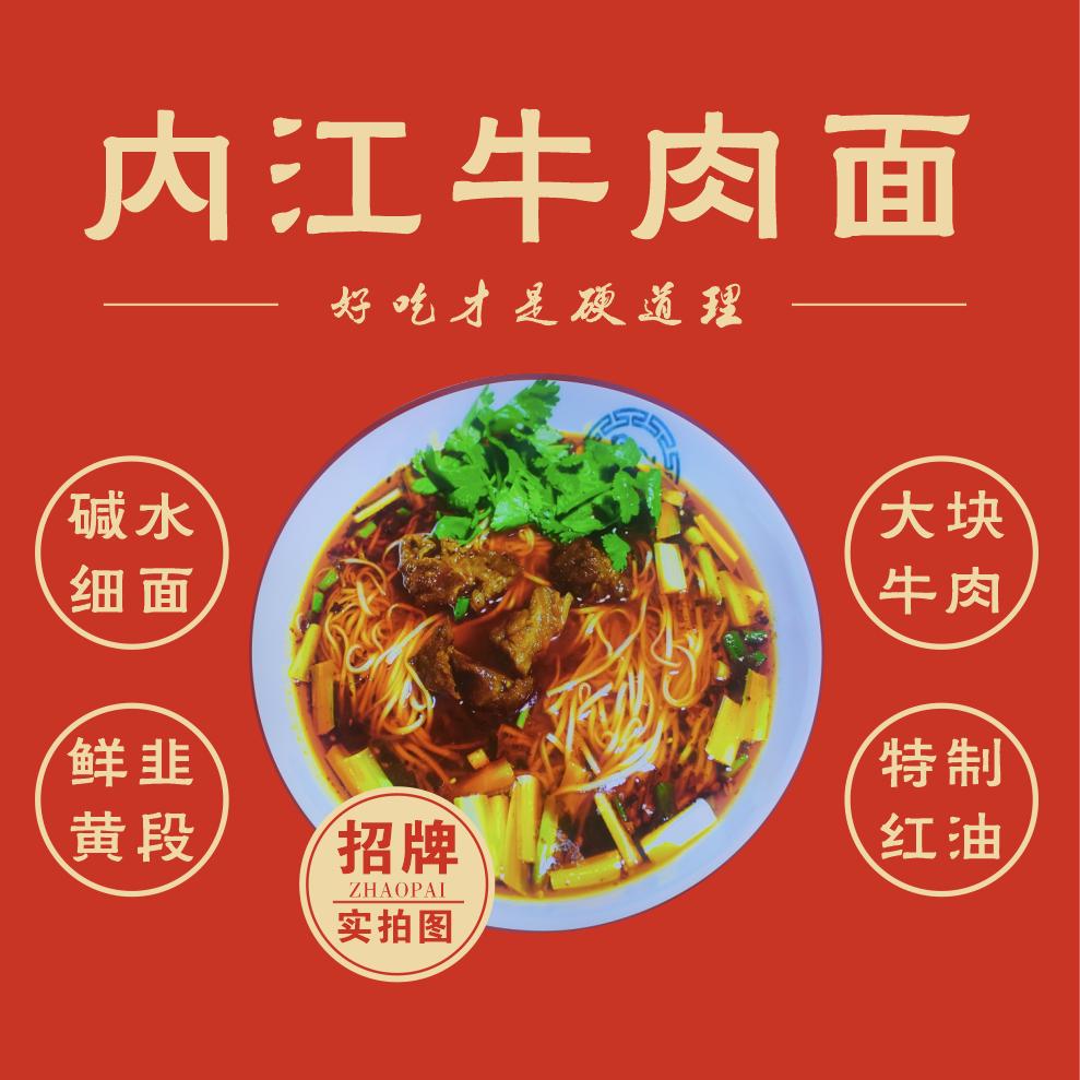 内江牛肉面，就要777。