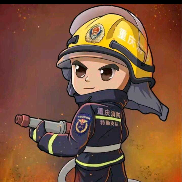 灭火英雄🚒