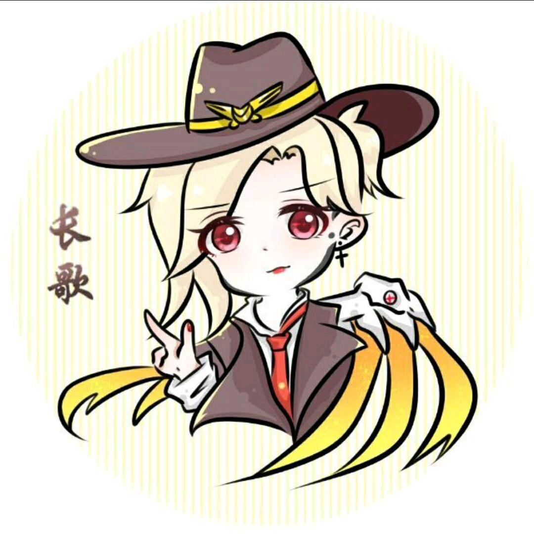 是长歌吖（pw可私）