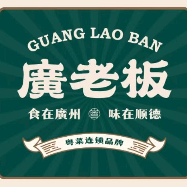 广老板猪肚鸡（马滩店）