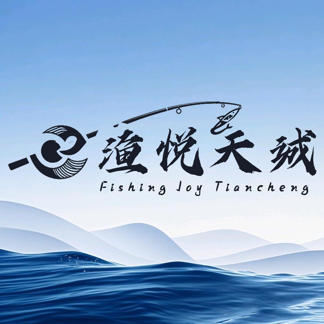 渔悦天诚渔具工厂