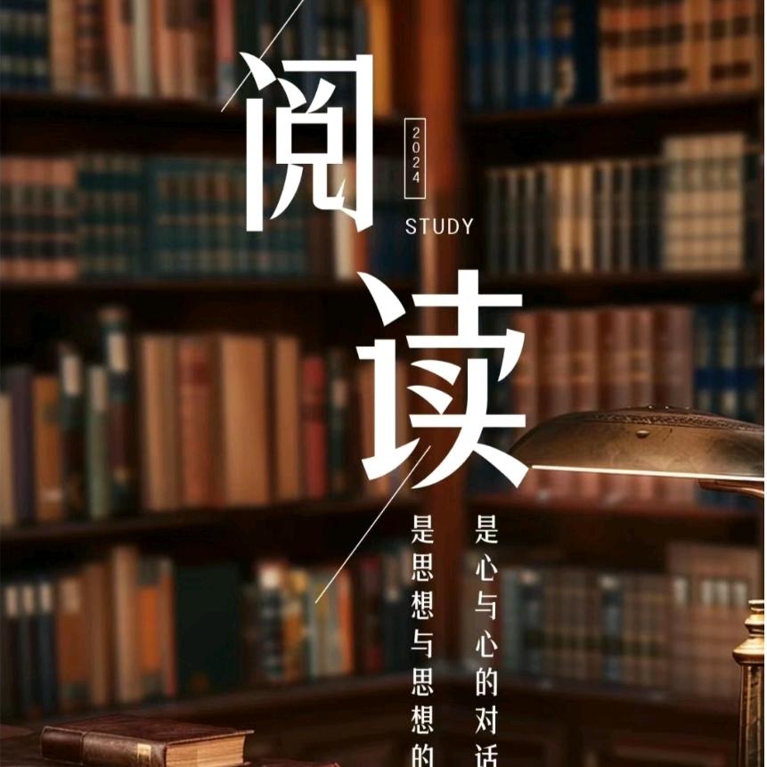 与书同行