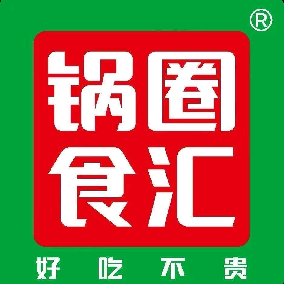 广平镇锅圈食汇