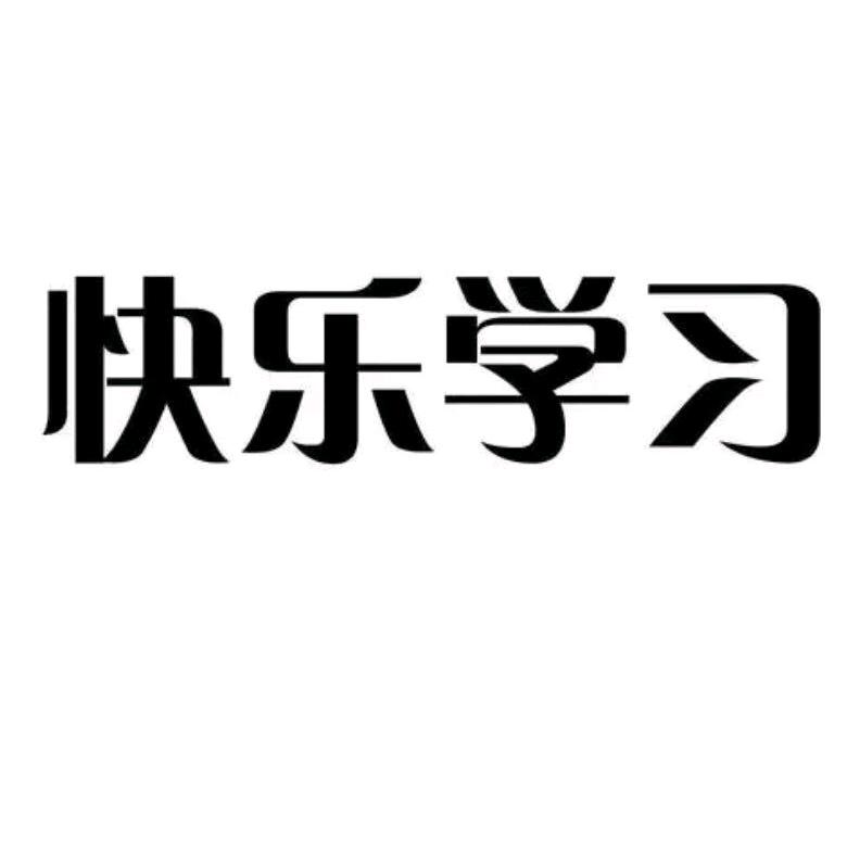 清北逻辑思维课