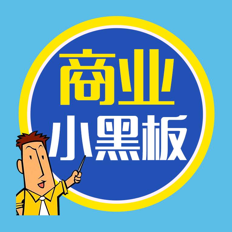 商业小黑板