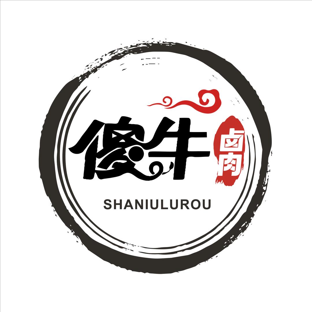 🤜傻牛卤肉🤛