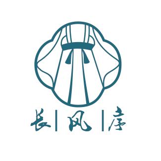 长风序汉服工作室