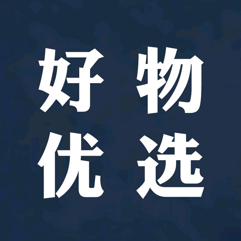 好物优选供应链