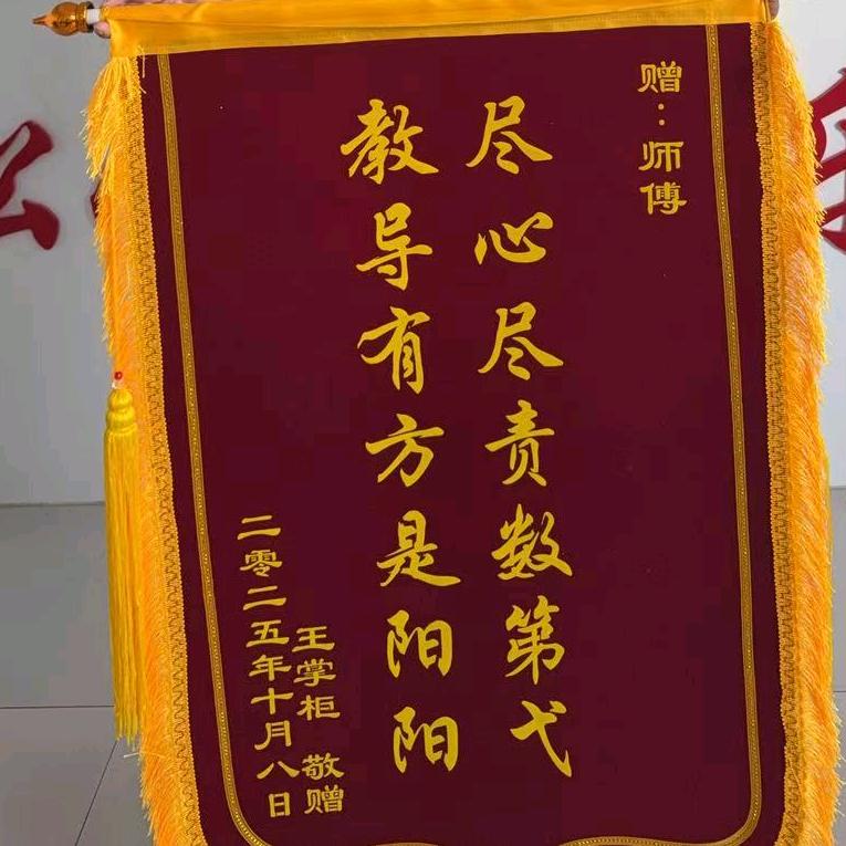 盐山显眼包教练阳阳