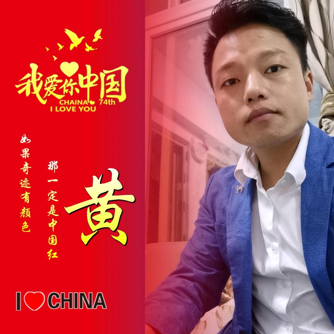 黄志华