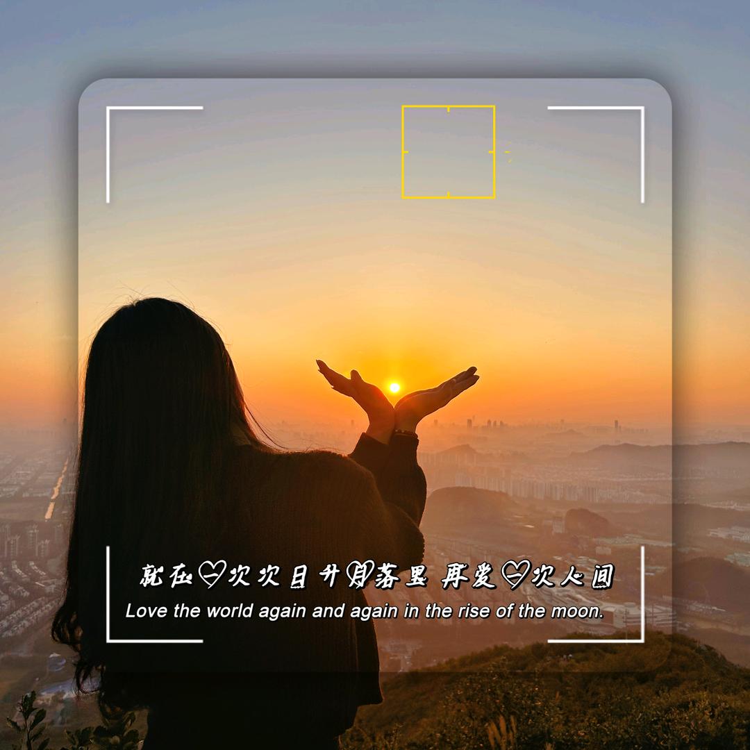 人̶间̶忽̶晚̶♡̶