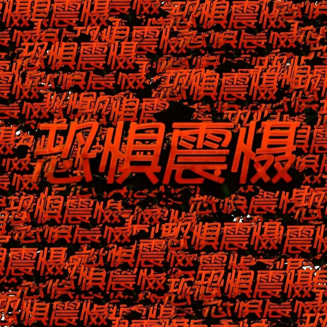 雪线之上