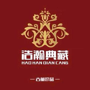 浩瀚典藏文物商店