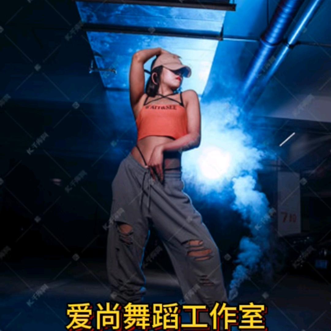 爱尚舞蹈💃莉莉老师