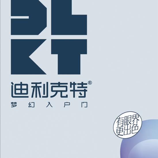 迪利克特防盗门  浮将锁业