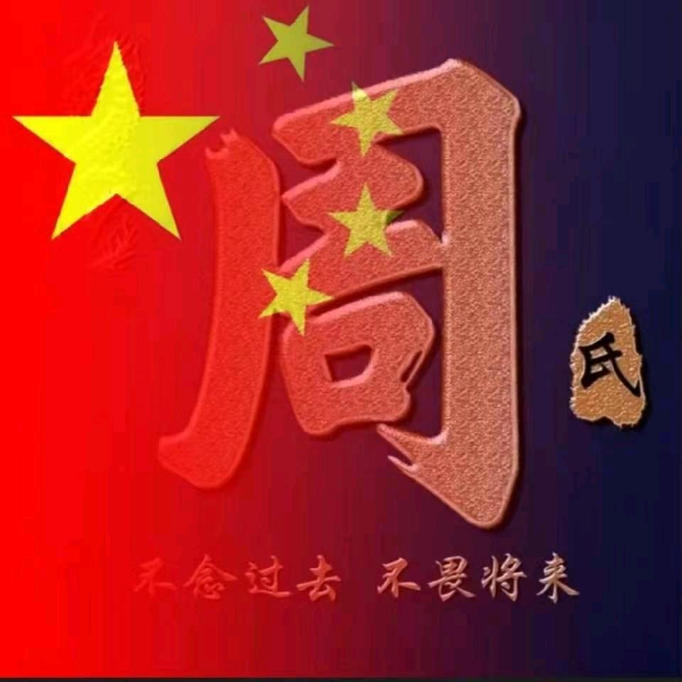 周周有钱花🌸