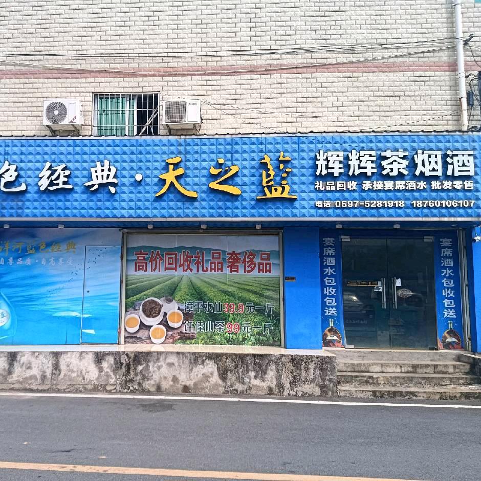 岩城烟酒哥