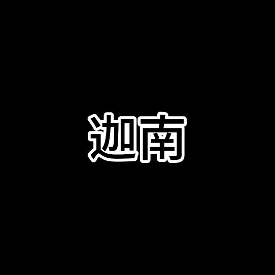 刘老汉