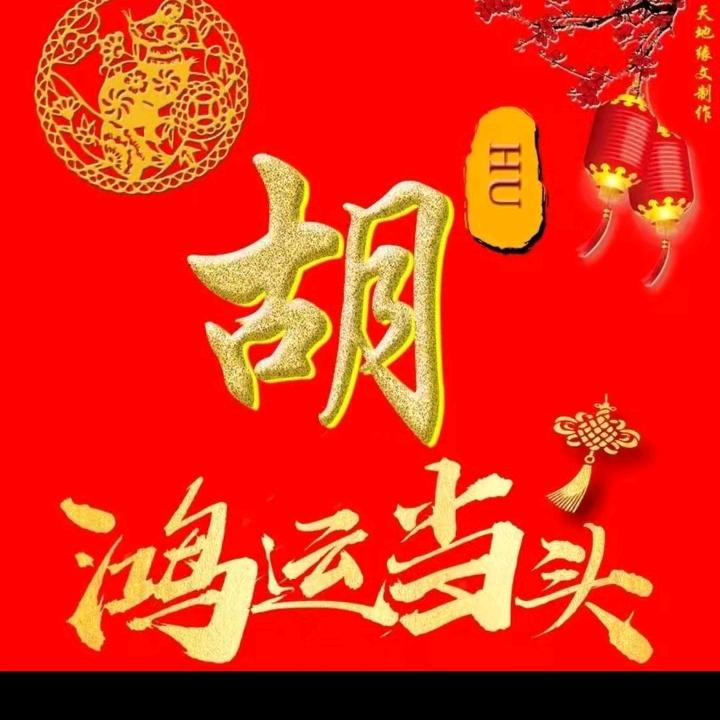 你的九宫格