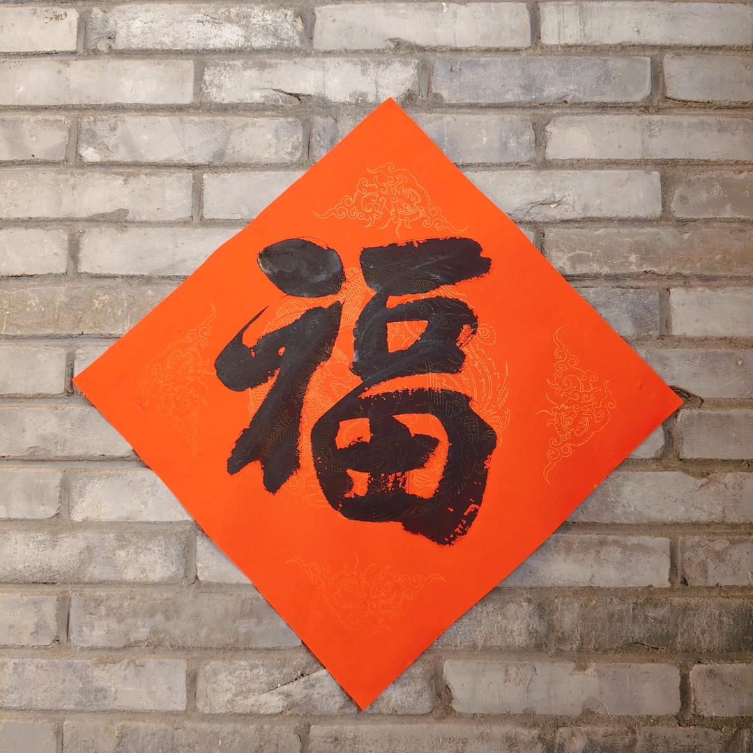 爱吃焖面