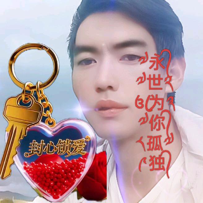༧永᭄世꧔ꦿ为༧你᭄孤༧独᭄