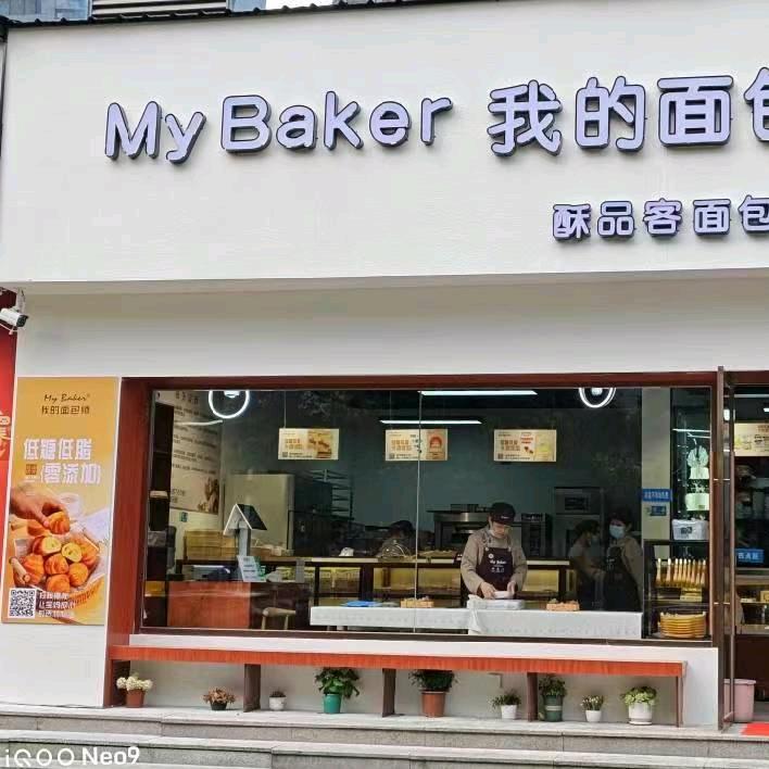 MyBaker-我的面包师