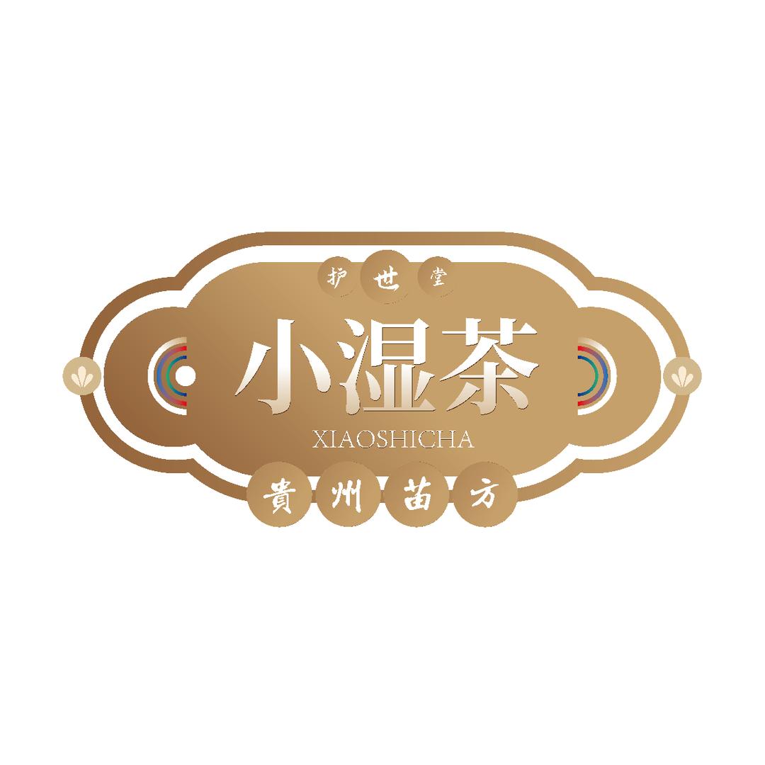 护世堂小湿茶