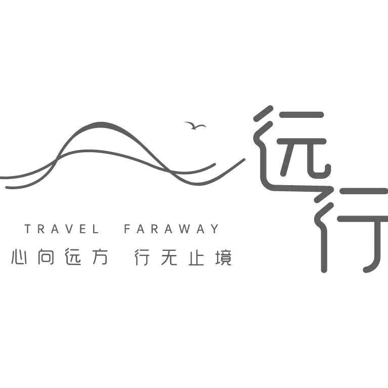 安徽远行旅游开发有限公司
