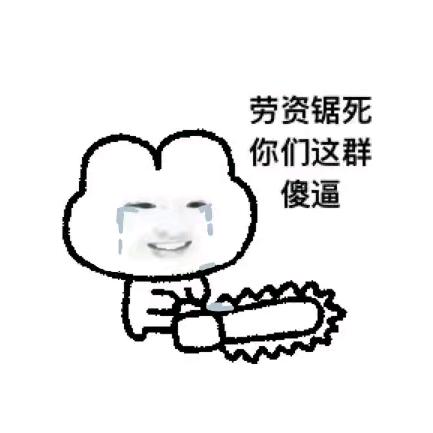 比奇堡里的一条鱼🐟