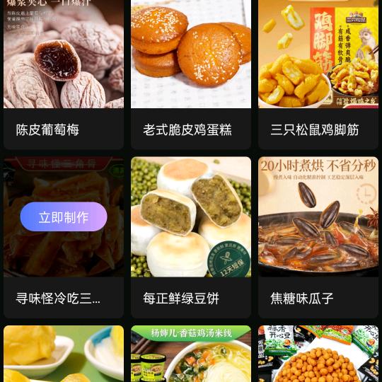 小吴零食铺