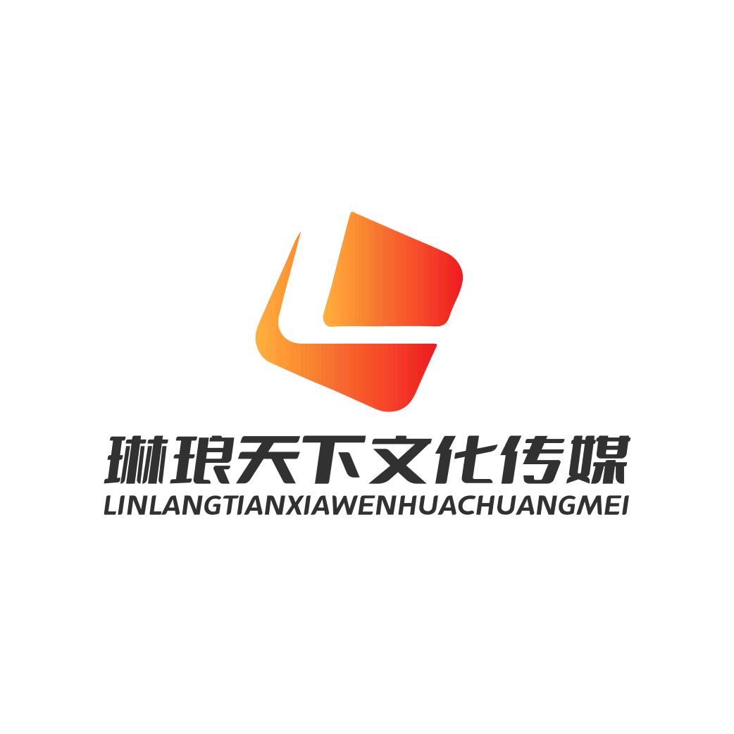 琳琅天下文化