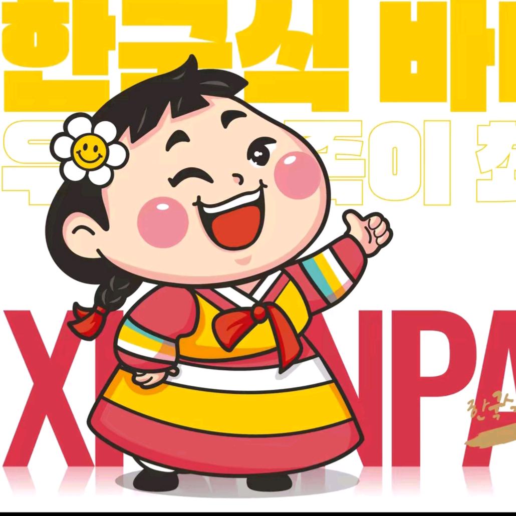 喜三胖