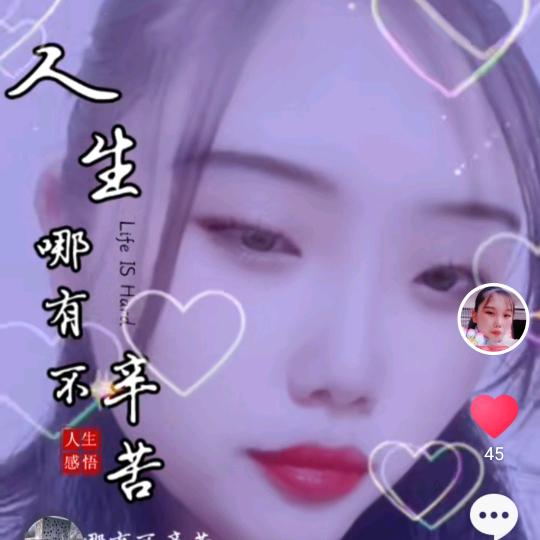 用户天天顺心❤️