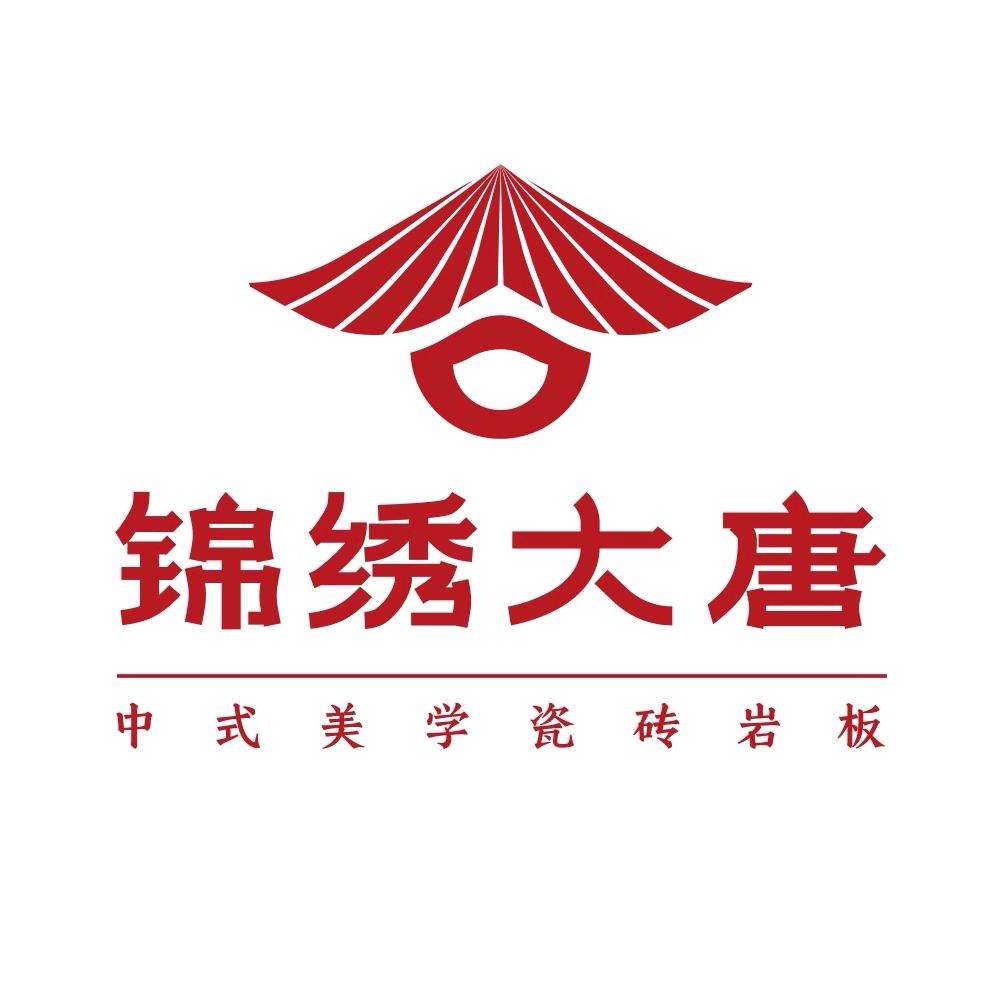 大唐合盛陶瓷｜家居