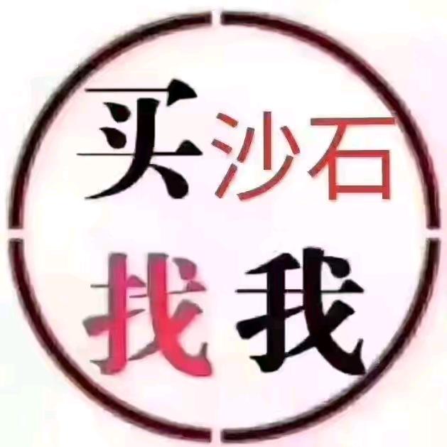 专业做沙，粉墙沙，烘干沙