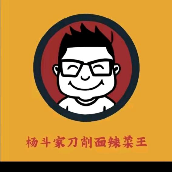 杨斗家刀削面辣菜王滨州市