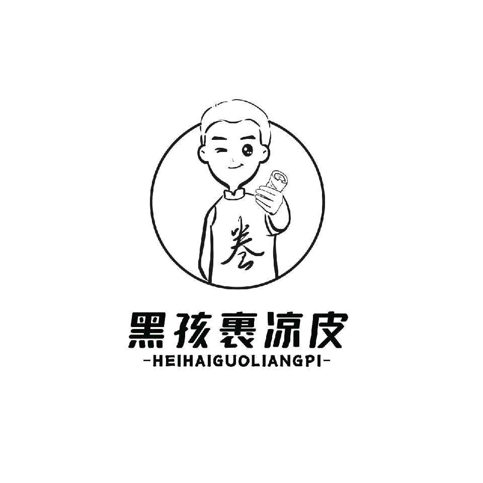 祝楼黑孩儿裹凉皮 苏式麻辣烫