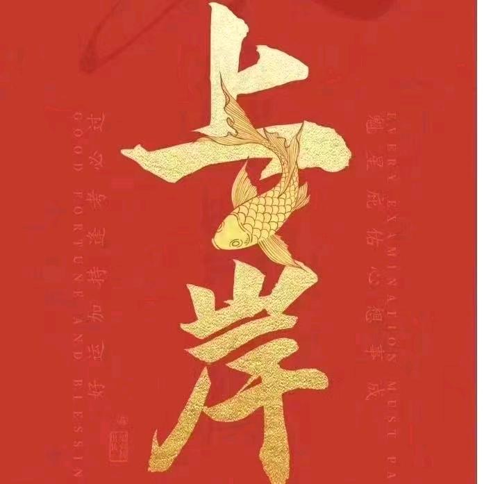 刘老师讲升学
