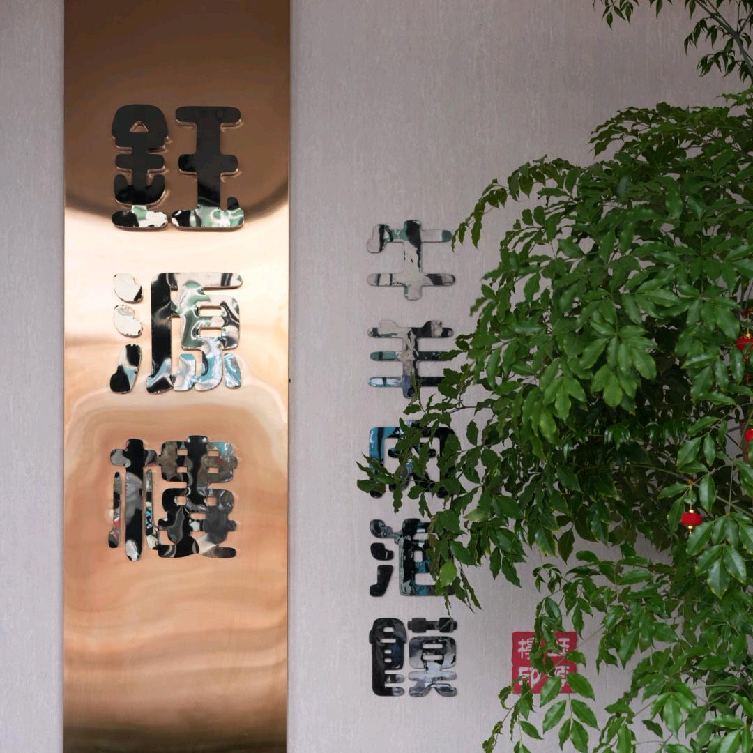 钰源楼牛羊肉泡馍馆（蒲城店）