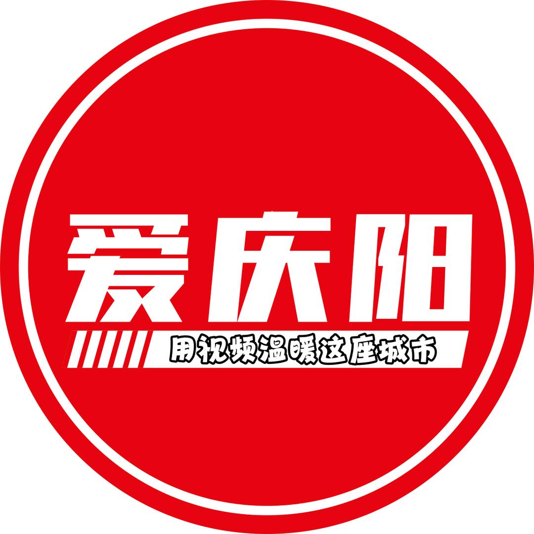 爱庆阳