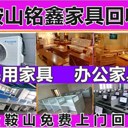 鞍山老榆木家具