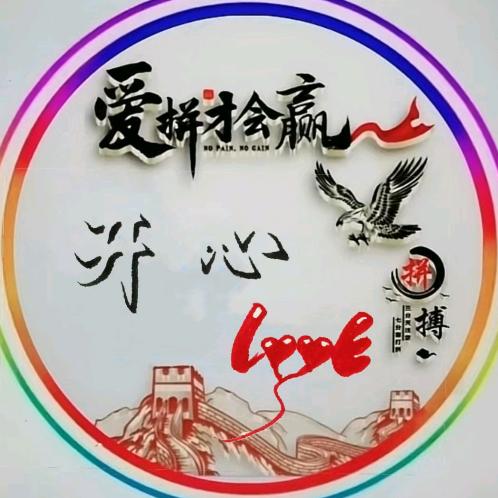 一笑而过