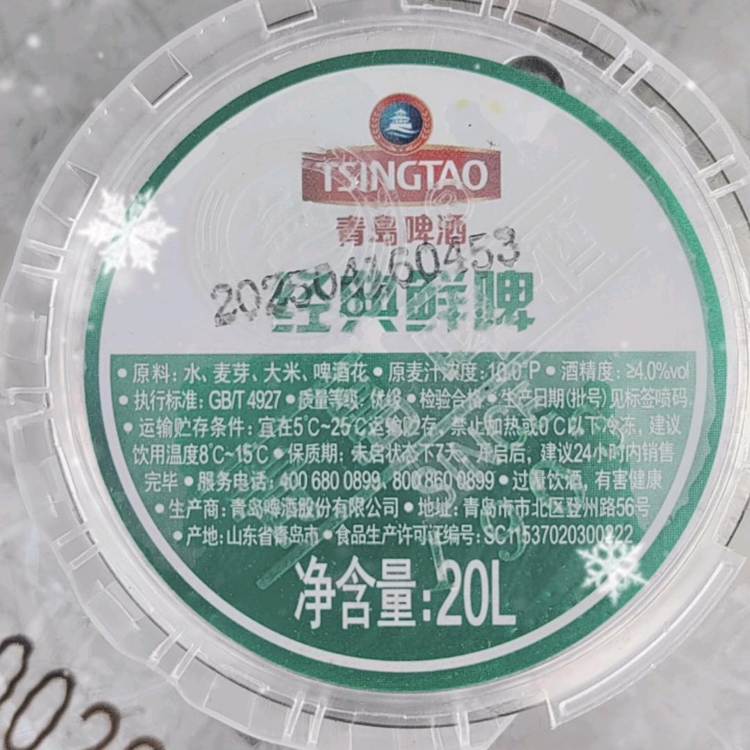 日照啤酒哥
